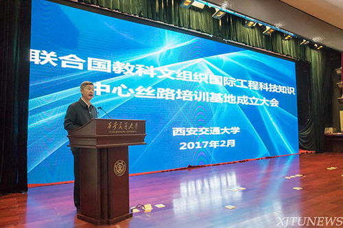 國際工程科技知識中心絲路培訓基地落戶西安交通大學，助力建筑技術咨詢服務發展